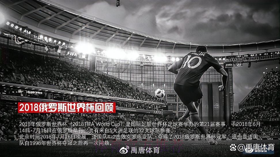 世界杯直播更新